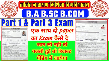 lnmu part 1 & part 3 Exam date match  | lnmu today big update for part 1,3 students misunderstanding