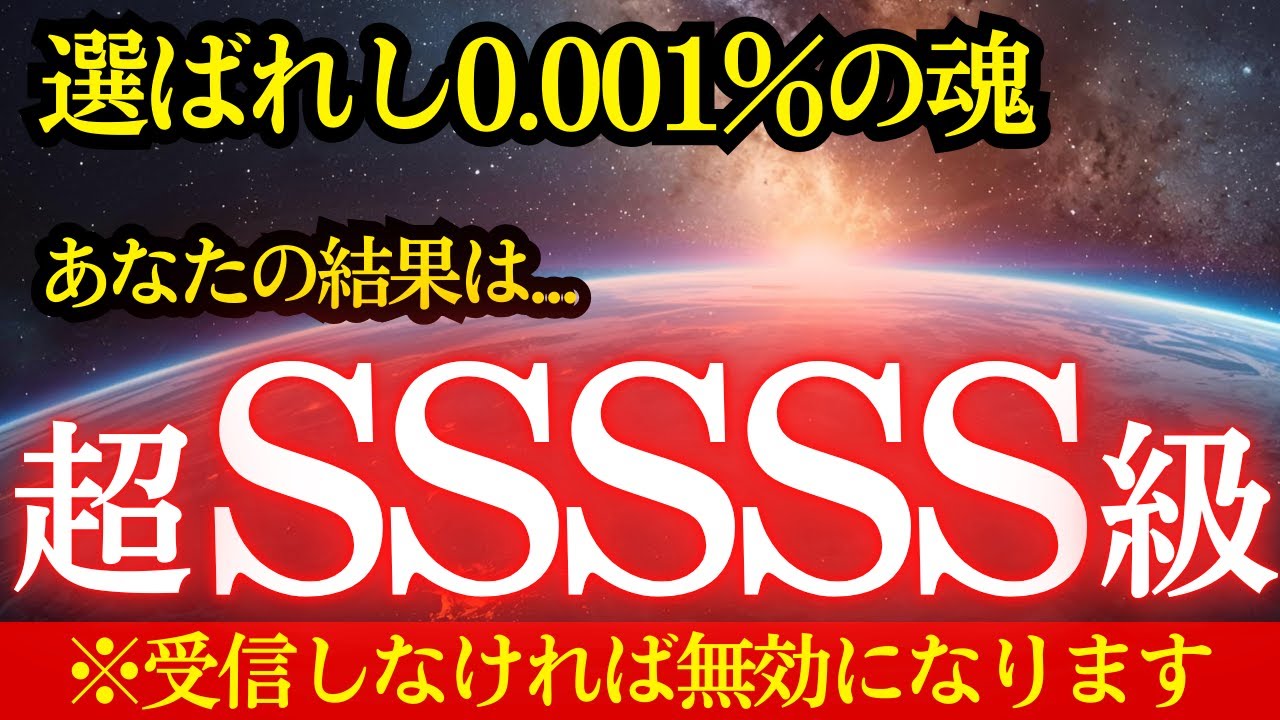 【黄金の転換期】あなたに託された魂の使命！宇宙審査の結果がでました【プレアス評議会からのメッセージ】