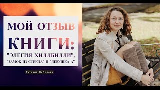 Обзор на книги 