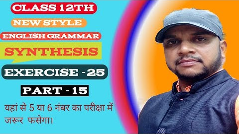 12th class English grammar synthesis exercise 25 Hindi medium new style book se by Yashpal sir