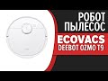 Робот-пылесос ECOVACS DeeBot Ozmo T9