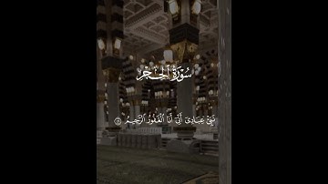 قران كريم بصوت جميل#اجمل_تلاوة_مهدئة_للاعصاب#راحة_نفسية#قران_كريم #القران #تلاوة_خاشعة
