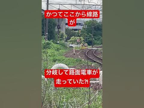 【迷鉄田神】かつて線路が分岐して…train 名鉄各務原線 路面電車 shorts YouTube
