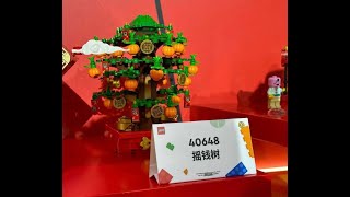Lego 40648 Money Tree