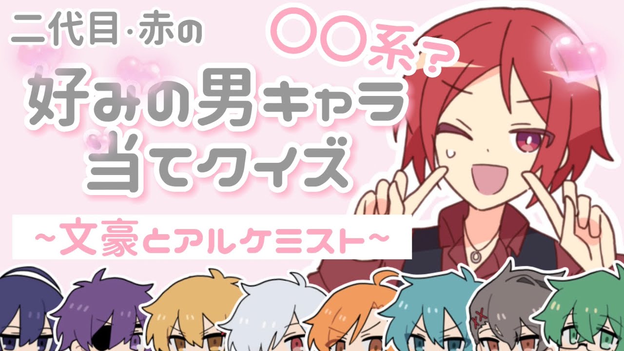 二代目の好みの男キャラは〇〇〇〇系？┊︎【あたなる／ピースアパート切り抜き】