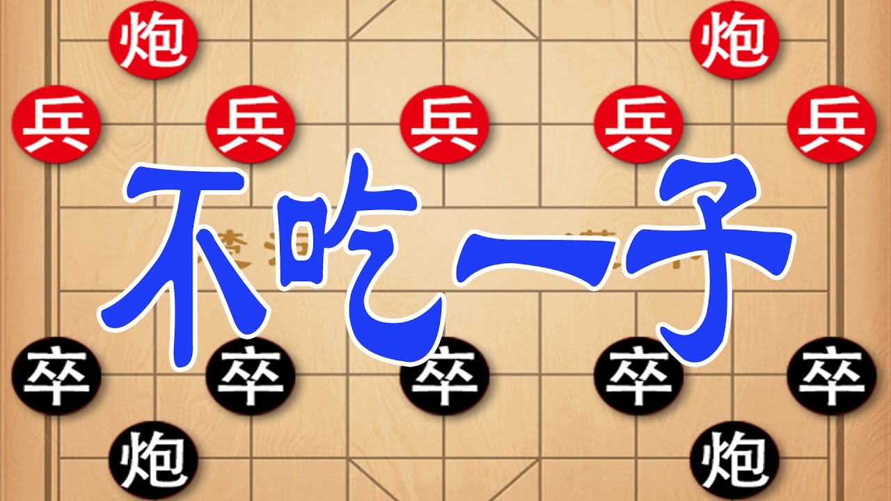 棋仙钟珍对战日本棋王，不吃一子绝杀！狭路相逢勇者胜