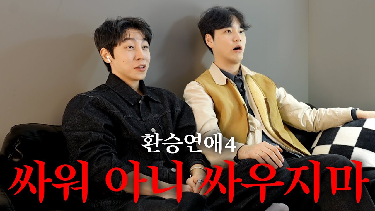 [SUB] Каково это — извиняться три часа? | Обзор Transfer Love 4 (серия 9)