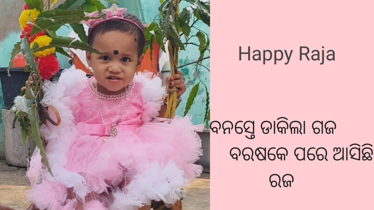 | Baby playing video | Raja Celebration in odisha | Raja Celebration ...