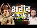 Bhagat Singh 23- March-1931 #ShaheedDiwas” #bhagatsingh #british #rajguru #sukhdevji #azaadi