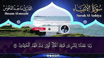 سورة الأنبياء بصوت خاشع يلامس القلب – تلاوة مؤثرة لـ ماجد الدعوس #Surah_alanbiya#ماجد_الدعوس 