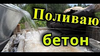 видео Уход за бетоном