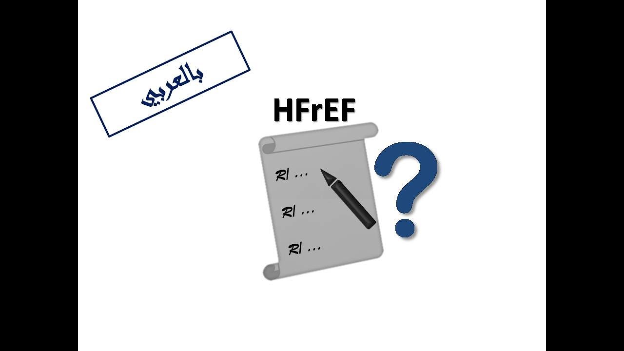 ESC Guidelines: Pharmacotherapy for HFrEF (Arabic Version)