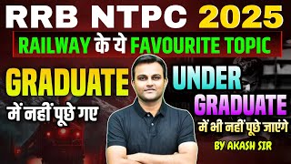 🔥RRB UNDERGRADUATE REASONING IMPORATNT TOPICS | ज़रूर पढ़ के जाना  ft Akash Chaturvedi🔥