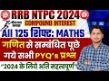 RRB NTPC MATHS MARATHON 2024 | NTPC MATHS CLASSES 2024 |NTPC MATHS PREVIOUS YEAR QUESTIONS PART 5
