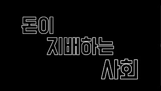 돈 때문에 힘든 청년의 솔직한 벌스 #shorts