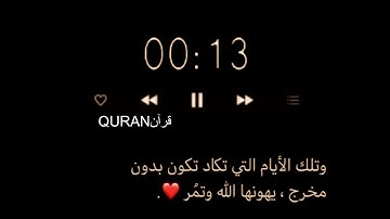 هزاع البلوشي 🎧  اجمل حالات واتس اب قران كريم بصوت جميل جدا 🎧  لراحة قلبك // ستوريات انستا #quran