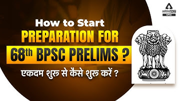 68th BPSC Preparation | How to Start 68th BPSC Preparation? | 68th BPSC Preparation For Freshers