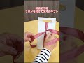 タオルギフトに好印象な箱「ラグゼ」を リボンアレンジ