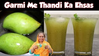 Garmi Me Thandi Ka Ehsas | Aam Panna Recipe | Summer Special | Mango Panna Recipe