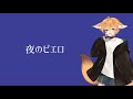 【小6が】夜のピエロ/Ado【歌ってみた】