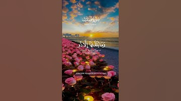 Surah Fussilat | سورة فصيلات | Sheikh Maher Al Muaiqly | #quran #sheikhmaheralmuaiqly #islamicvideo