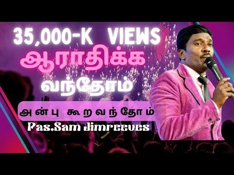 We came to worship we came to say love Tamil Christian Songs  Pas Sam Jimreeves