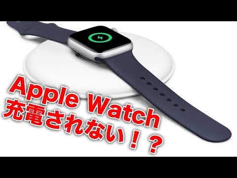 Apple Watchがなぜか充電されない時の対処法 Youtube