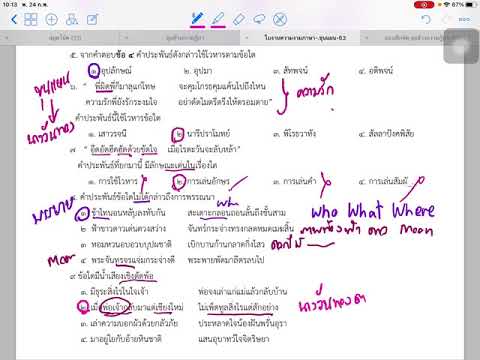 ความงามของภาษา