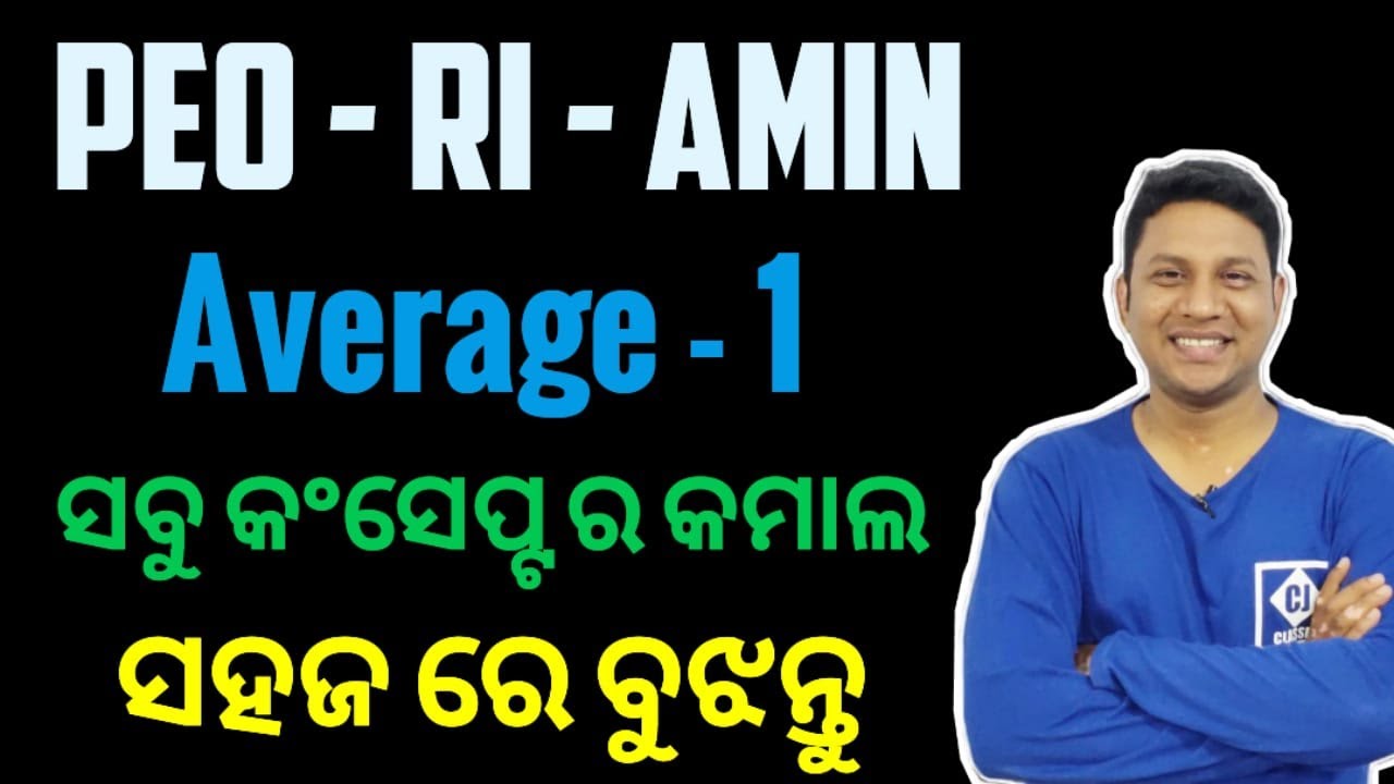 Average - 1  II PEO II RI II AMIN  II CGL I BY JOGESH SIR  I #AVERAGE