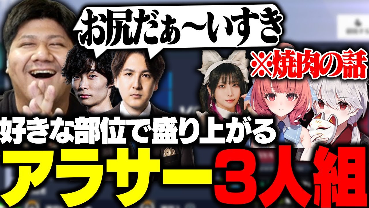 焼肉の好きな部位で盛り上がるらっしゃー達【Overwatch2/えなこカップ】