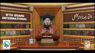 Wazifa to end illicit love, illegal love Dr. Mufti Muneer Ahmed Akhoon