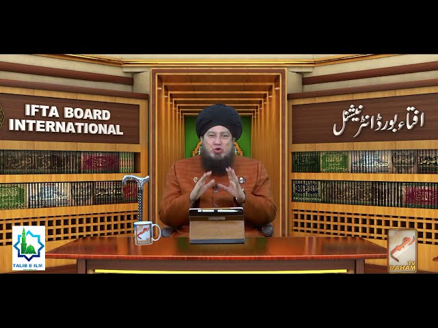 Najaiz Mohabbat, Illegal Love Khatam Hone Ka Wazifa Dr. Mufti Muneer Ahmed Akhoon class=