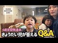【自閉症きょうだい児】4歳定型弟の質問コーナー【発達障害】