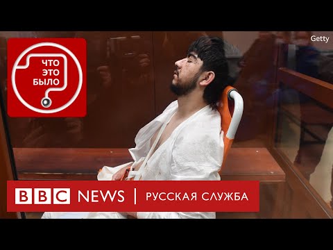 Пытки в деле об атаке на «Крокус Сити Холл»