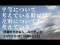 【#139】読書好き社会人　ルーティン