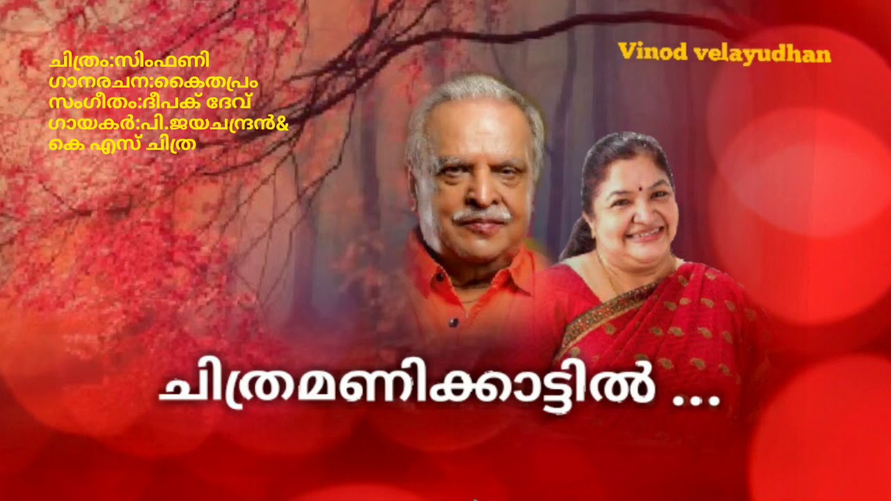 Chithramanikattil Symphony by Vinod Velayudhan