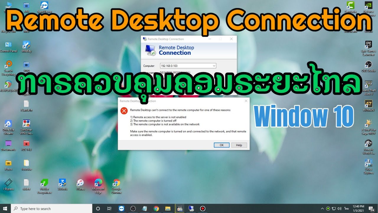 remote desktop connection วิธีใช้  New  Remote Desktop Connection Windows 10