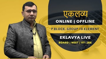 12 CHEMISTRY CHAPTER 7 P BLOCK ELEMENTS || VIMP QUESTION FOR NEET AND JEE P BLOCK GROUP 18