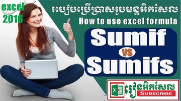 Sumif VS Sumifs function in Excel របៀបប្រើរូបមន្ត បូកសរុប ក្នុងអិកសែល Speak Khmer