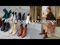 秋冬踝靴合集 | 我最爱的9双时髦百搭踝靴 | Ankle Boots Collection |  By far | Acne Studios | Burberry | Everlane