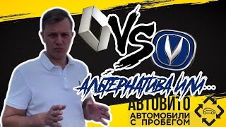 ЧТО ВЫБРАТЬ В 2023? Renault vs Changan КРАТКОЕ СРАВНЕНИЕ! ВЫ УДИВИТЕСЬ!