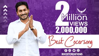 Jagan Ane Nenu Video Song || Rockycreations ||