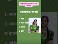#cggk #motivation #cggkpracticeset #gk#cg #cgpsc #generalknowledge #motivationalgk #gkquiz#gkinhindi