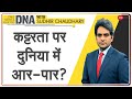 DNA: India में France पर 'गुस्से' का क्या मतलब? | Anti-France Protests in India | Emmanuel Macron