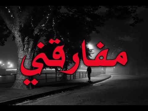 لو نفترق انت و انا الهوى يخنقني الهوى يخنقني  لايك طرب عراقي ذوق المفرق سما السرحان