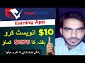 futurearn app real fake | futurearn website review | futurearn website payment method | #ashantech