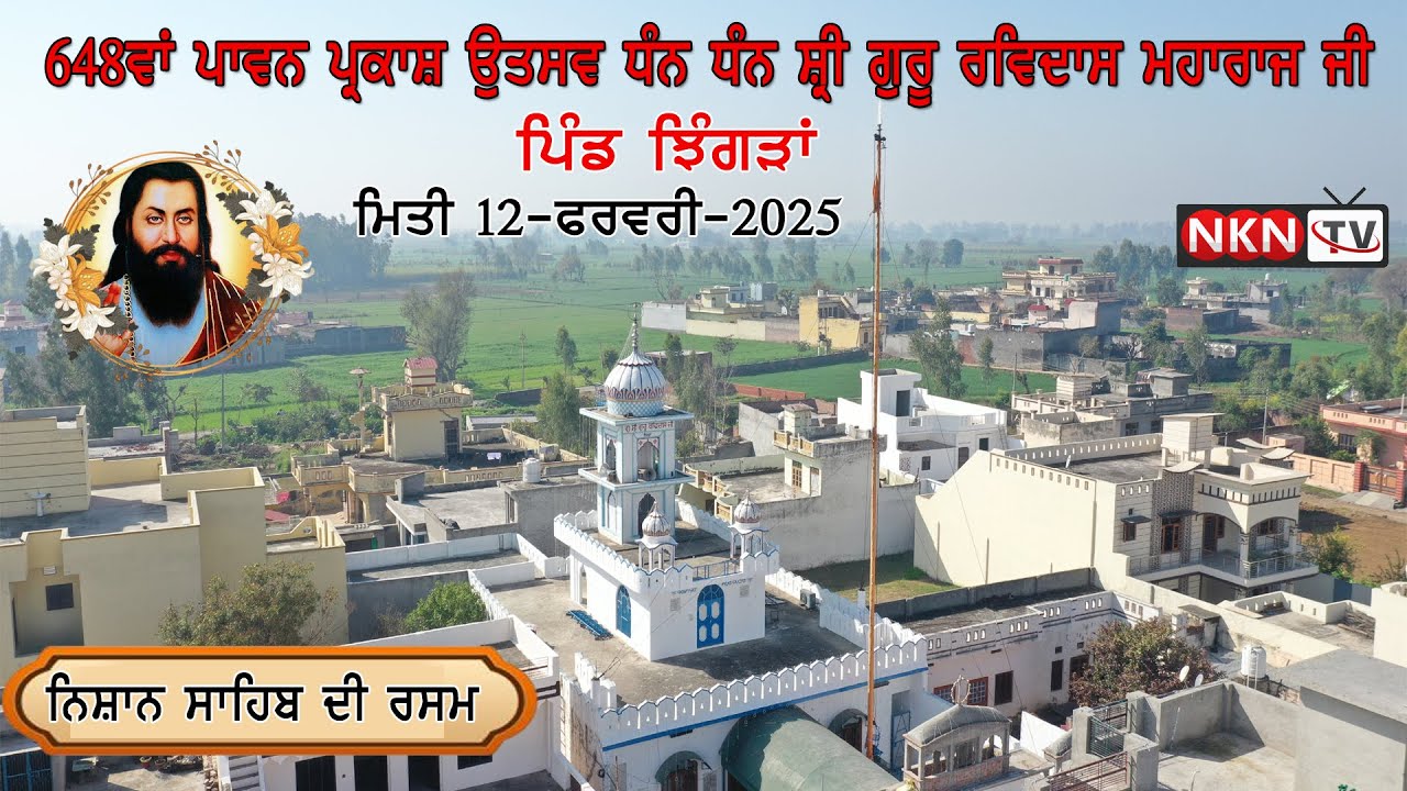 Live Nishaan Di Rasam Gurdwara Shri Guru Ravidass Ji Pind Jhingran live-nishaan-di-rasam-gurdwara-shri-guru-ravidass-ji-pind-jhingran