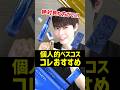 個人的ベスコス。ニキビ悩み肌にオススメなスキンケアがこちら