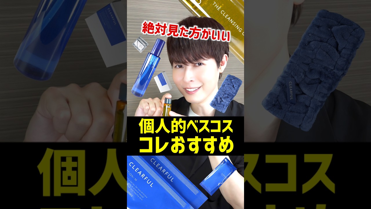 個人的ベスコス。ニキビ悩み肌にオススメなスキンケアがこちら