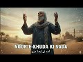 Noor E Khuda Ki Sada Heart Touching Sufi Qawwali Spiritual Islamic Song Soulful Qawwali
